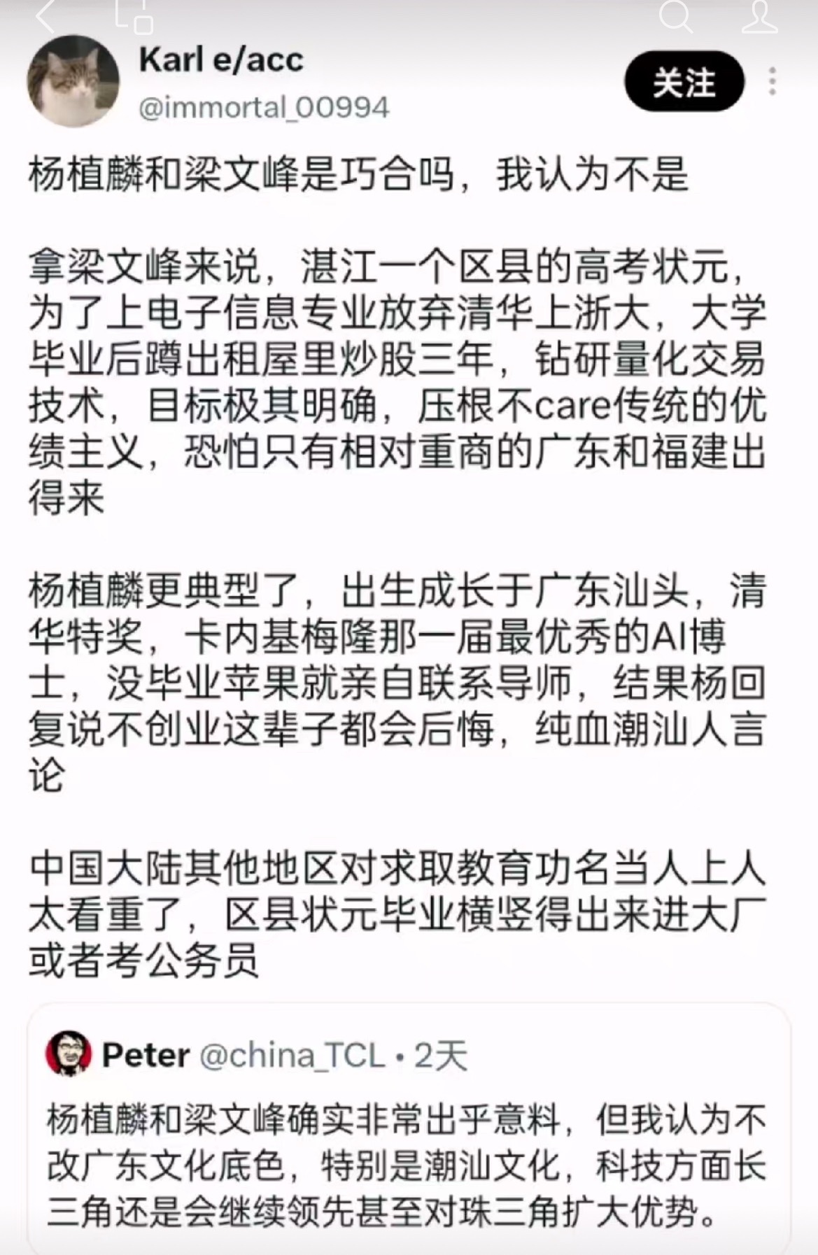潮汕人的创业文化已深入基因，类似于沙东人的事业尽头进体制 
