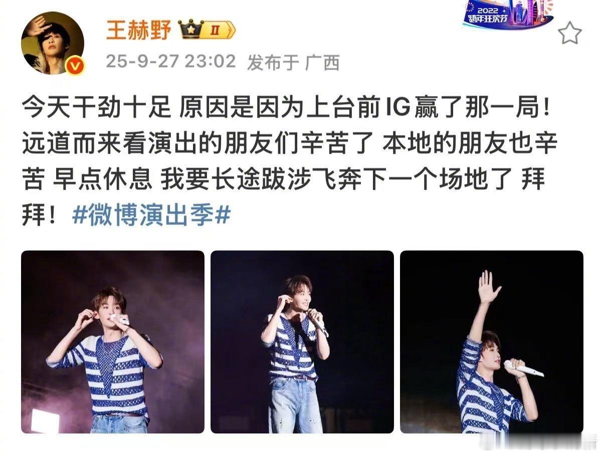 IG收到王赫野的远程施法 笑疯！王赫野怕是有“电竞祝福体质”！直播时随口为IG加