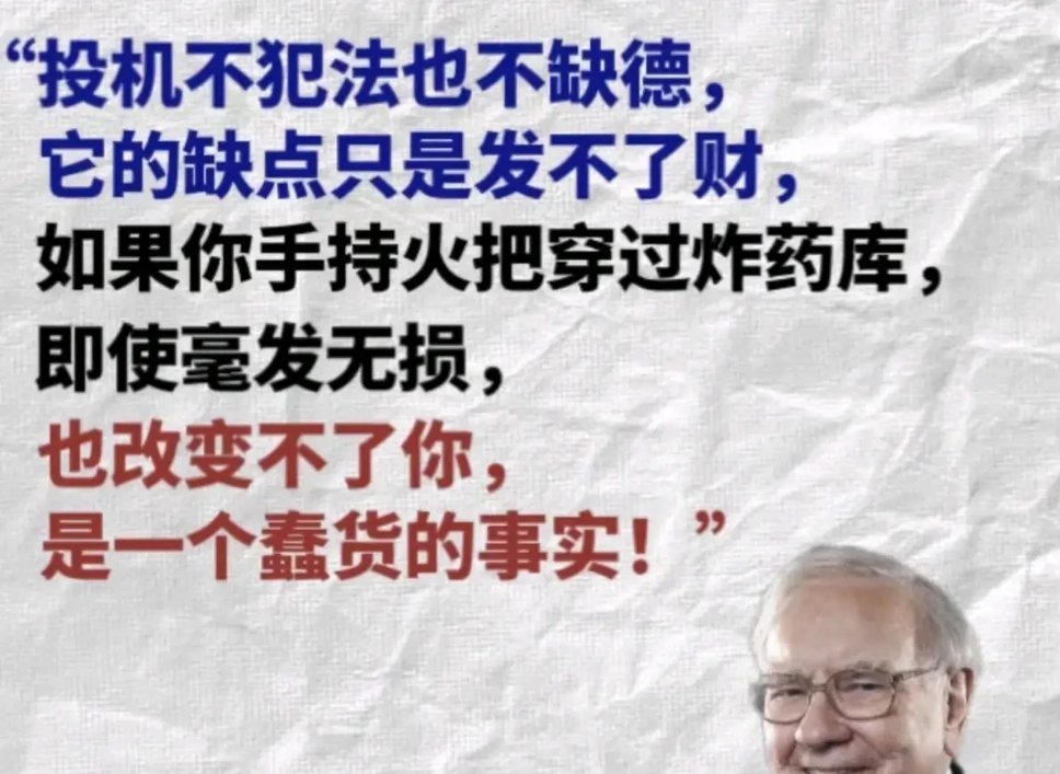 在喜欢长线的人来讲，下面这句话是非常合理的，但是对于喜欢短线的人这句话又好像毫无