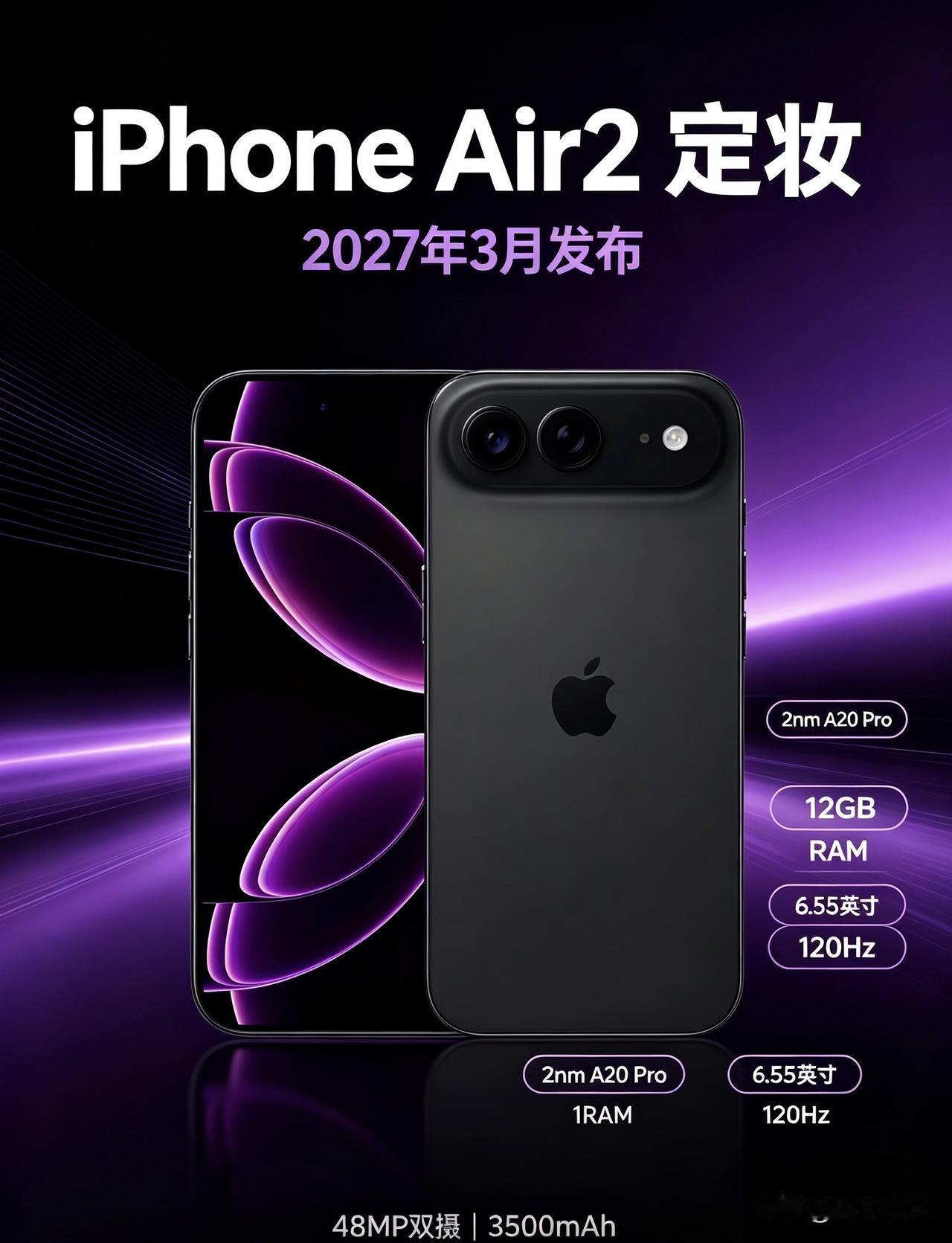 iPhone Air2参数曝光！配置比Pro还狠？
这次iPhone Air2的
