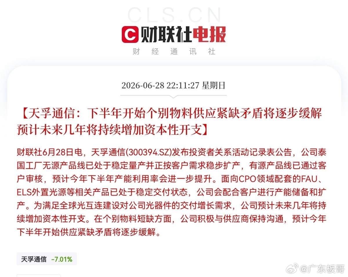 今日CPO要大涨了吧！CPO！又是CPO！突发大利好！周五跑了的估计要哭晕了，后