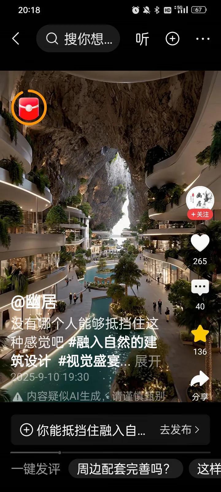 田园牧歌的时代要结束了，人工淀粉合成让农业进入工业时代，所有人都要在工厂加班加点