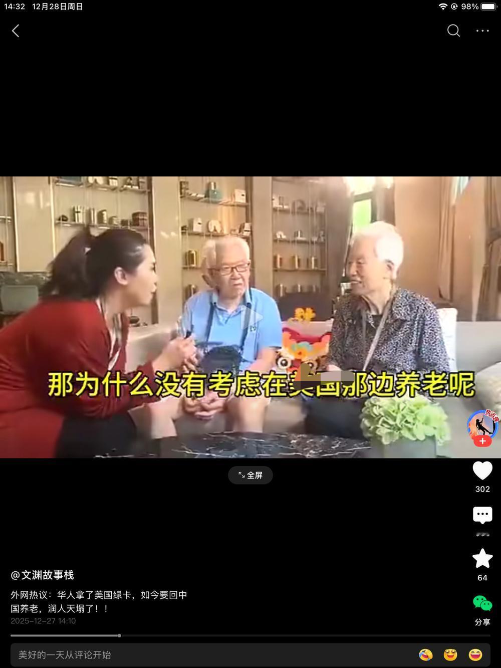 老而不死是为贼。别说，这话，透着那么有道理，当然，不能概括为全部。不能以点带面。