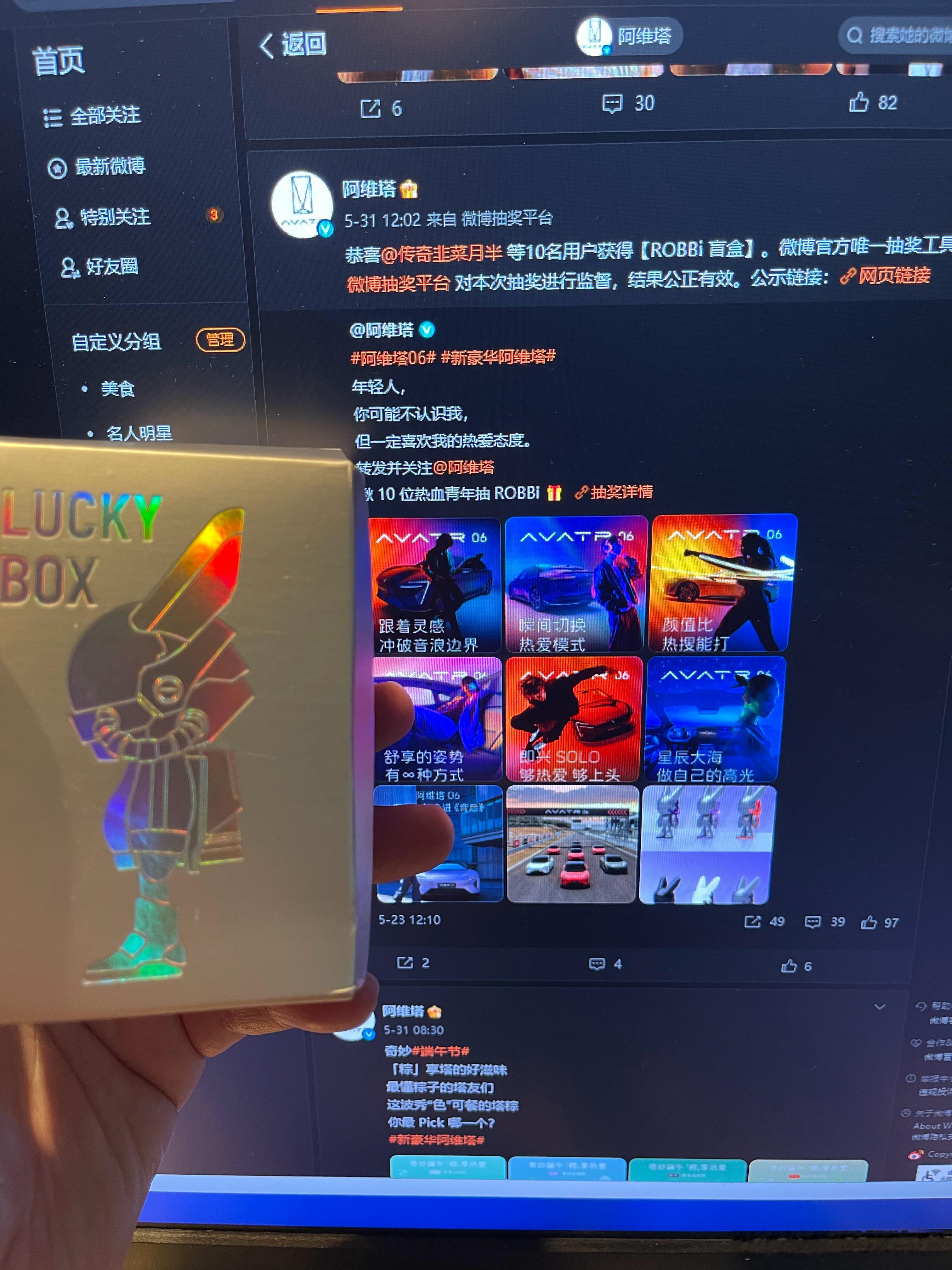 黑幕给我的….不是从阿维塔那抽到的盲盒寄到了我以为是黑白兔子后边半透明的紫色和阿