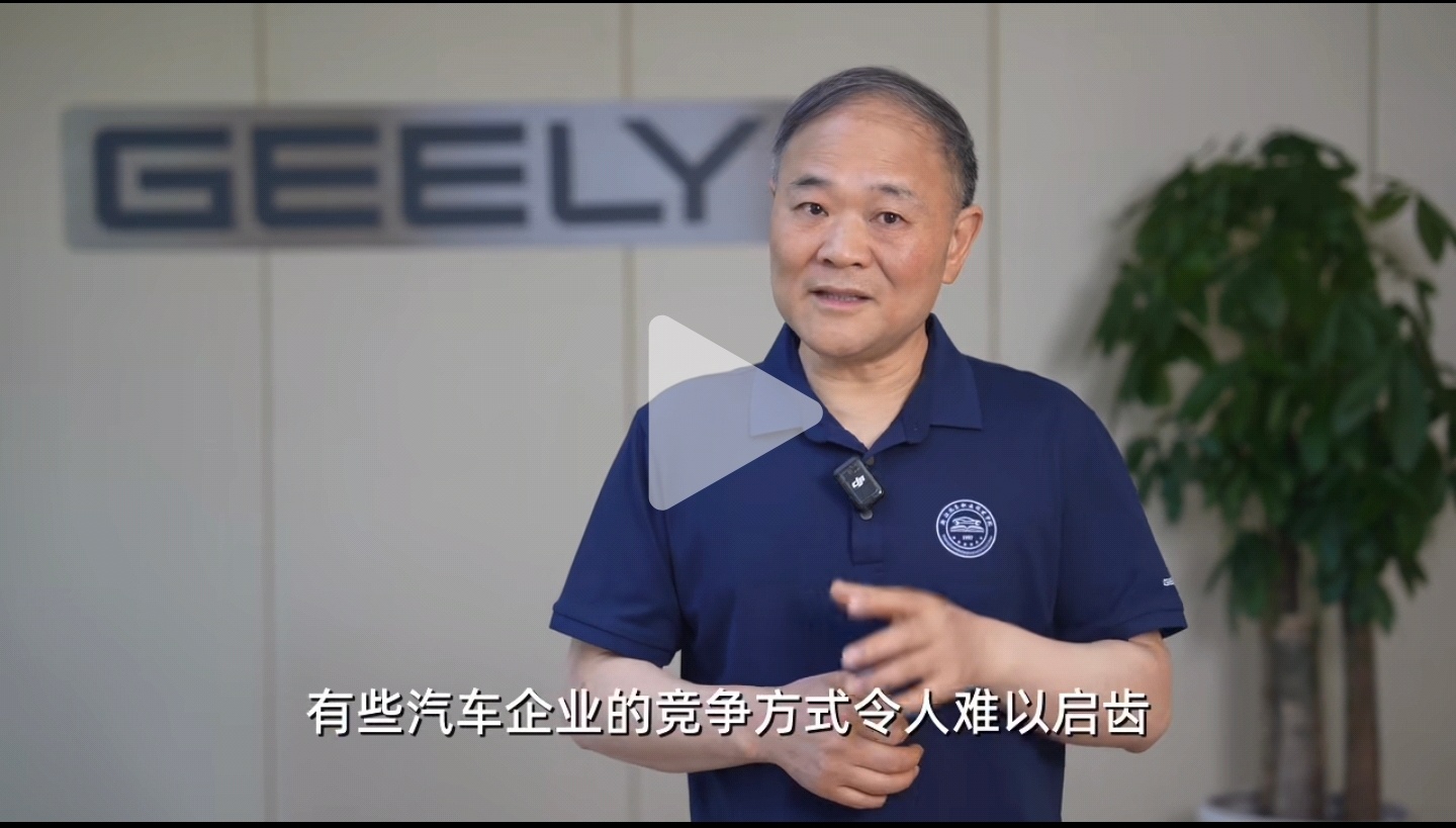 李书福称有些车企竞争方式难以启齿杨学良称魏建军是行业吹哨人 其实两年前魏总说常压