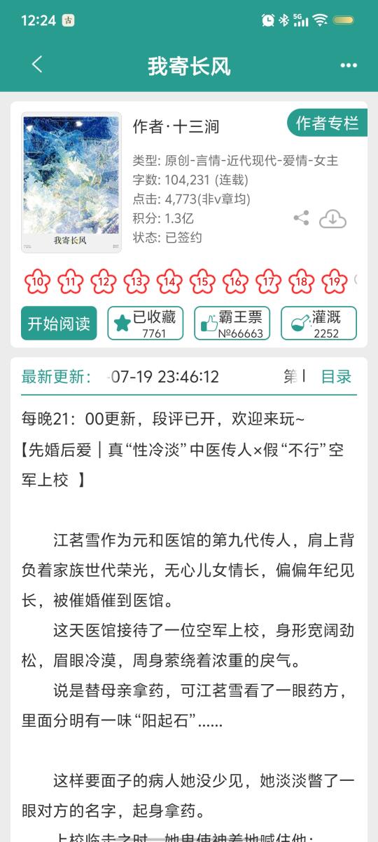 第一次见女主是X冷淡的设定，男主有压力了