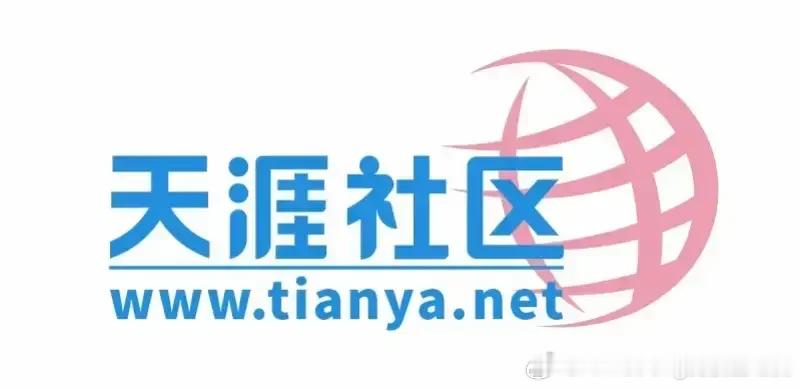 天涯回归被挤爆了 谁能想到，2026年的儿童节，成年人们最想要的礼物，是去“天涯