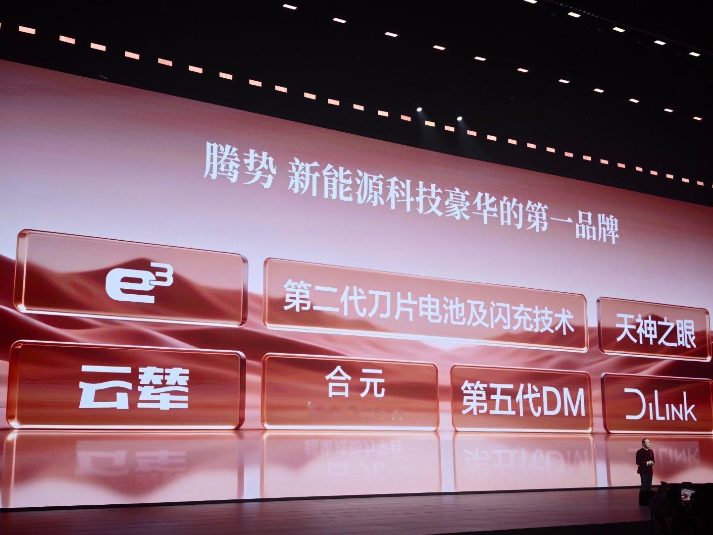 大湾区出海口，中国豪华品牌迈向全球。腾势n9闪充版