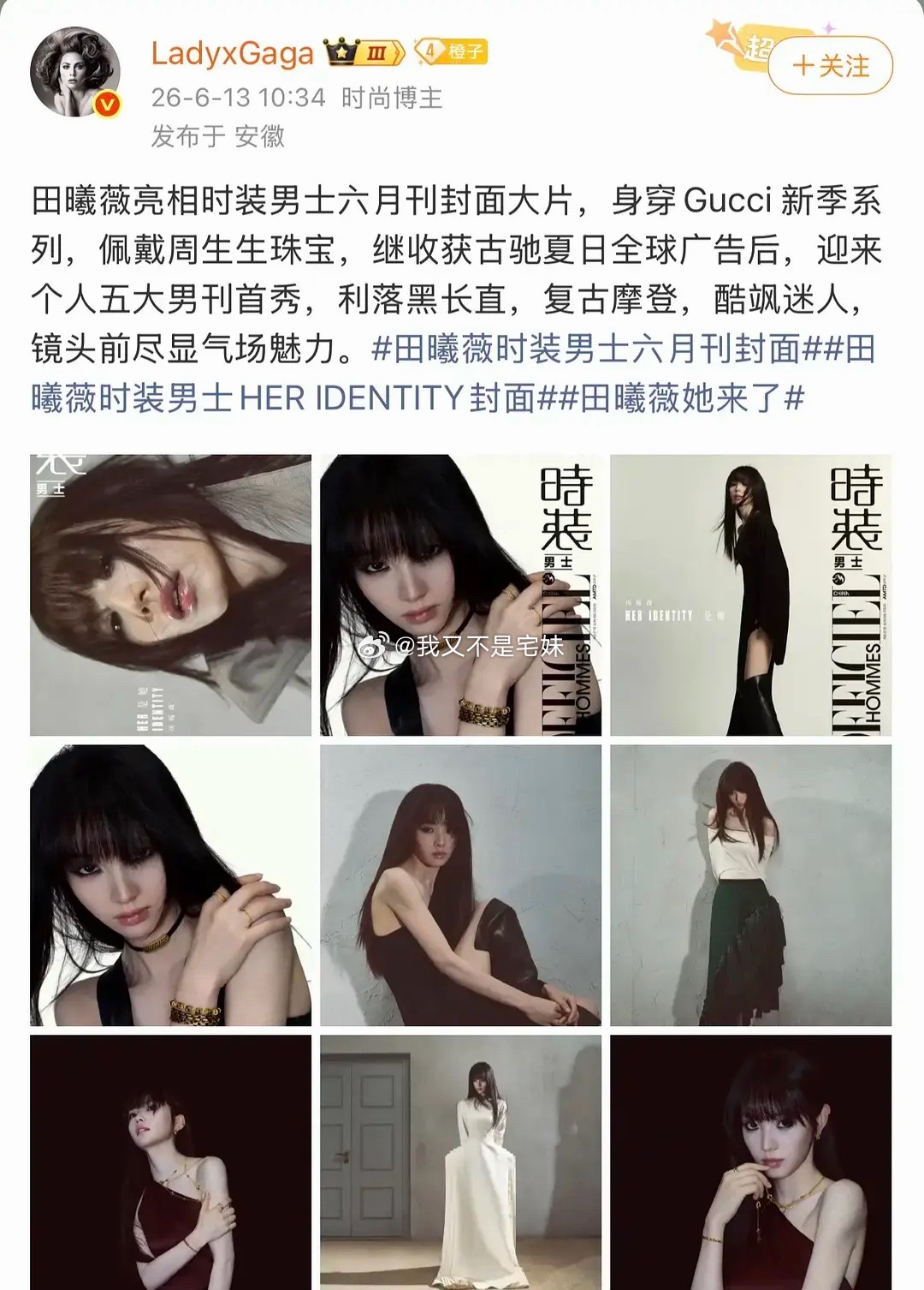 田曦薇这套杂志拍的很难评好帅谁懂，比例都优越也展现出来了风格很简洁，妆容也很大胆