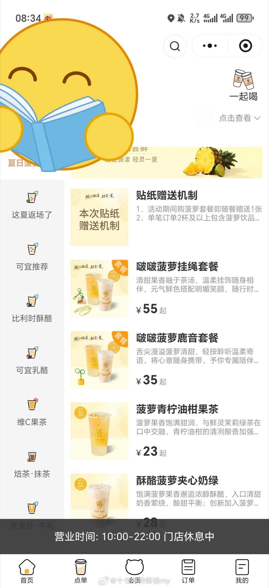 KOI可宜全球品牌代言人白鹿出发出发