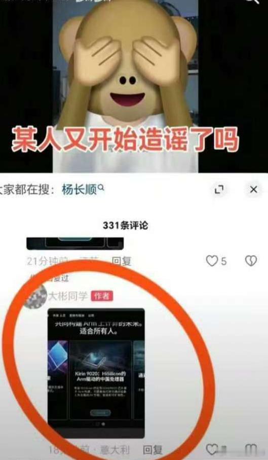 是不是大彬同学P图又造谣了？感觉罗伯特都成了精！那么鸿蒙智行起诉完他，会不会海思