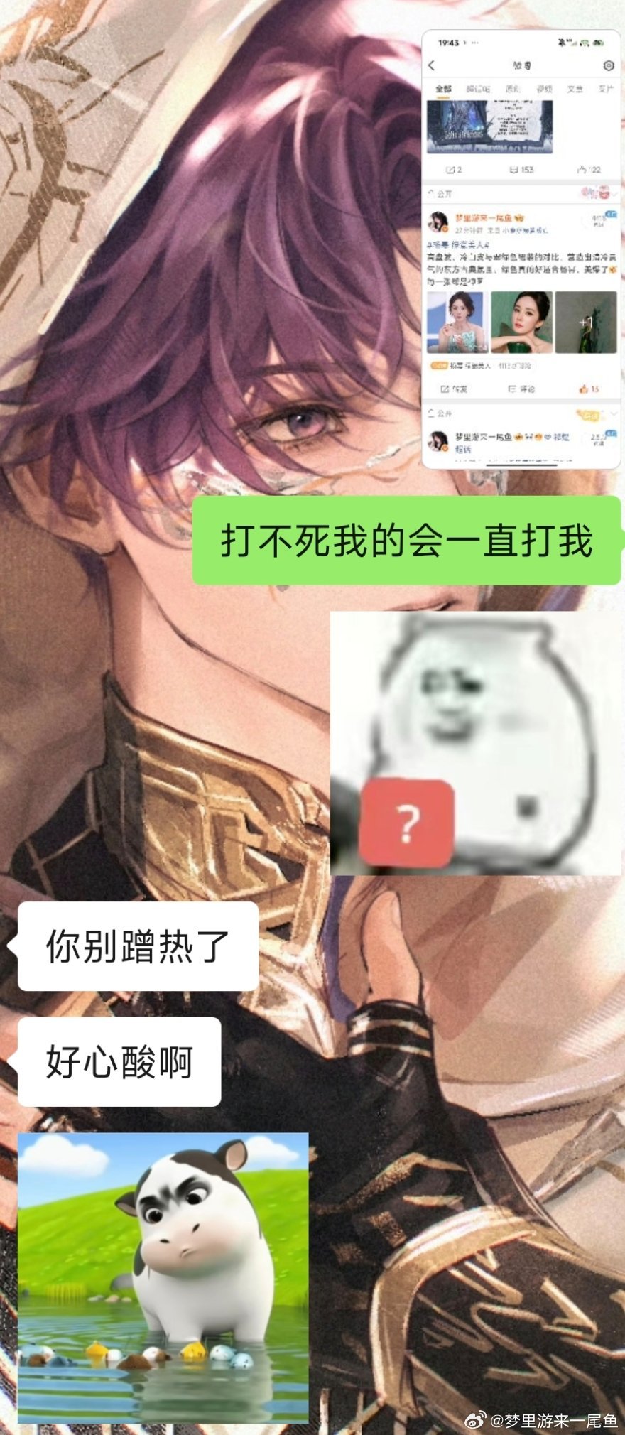 每当我想努力的时候热搜就会给我狠狠一击 