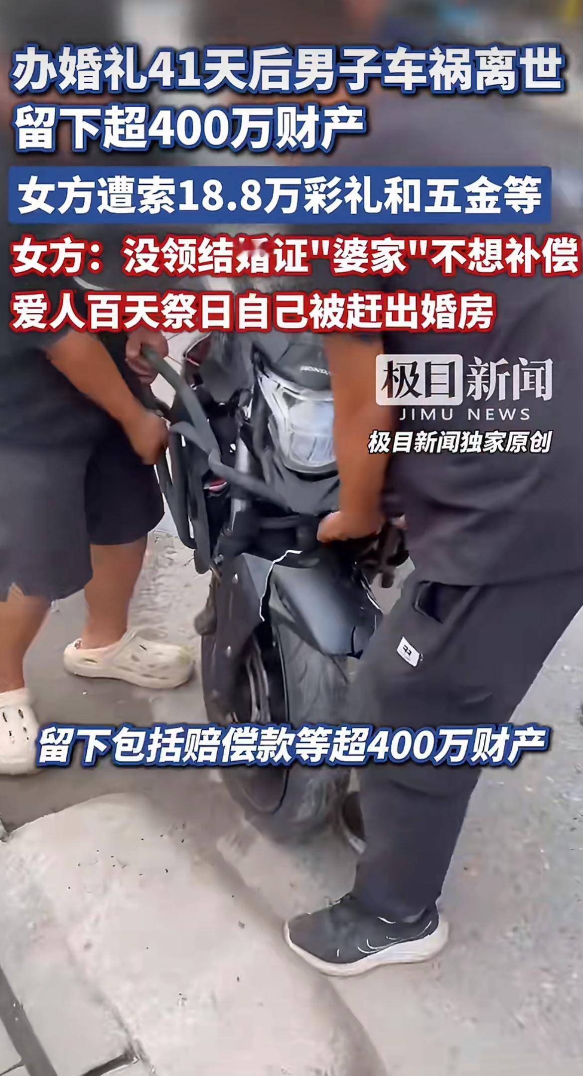 办婚礼没领证，男子车祸离世后婆家竟把儿媳告上法庭索要彩礼！儿媳则反诉要分200多