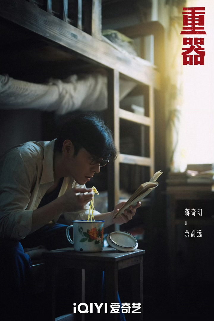 重器开播电视剧重器开播预告终于等到你还好没放弃之前看的重器预告就狠狠going到