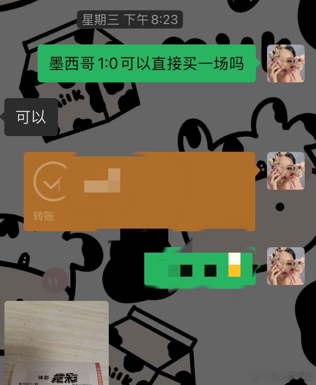 请墨西哥保持这个比分80分钟，不要再进了！ 