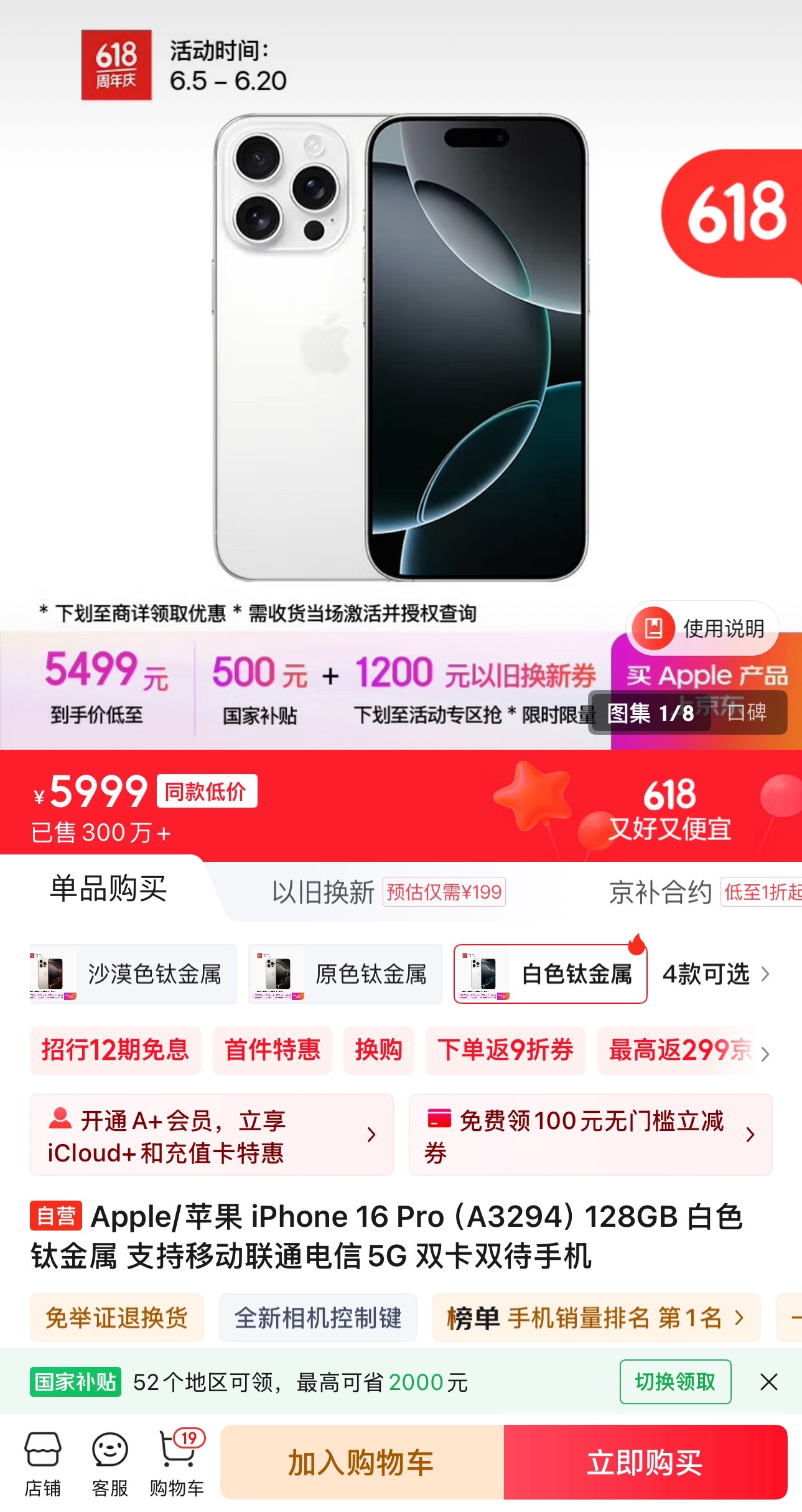 国补下的618哪些产品值得买有国补真的香，旗舰性能机的门槛越来越低！国补后549