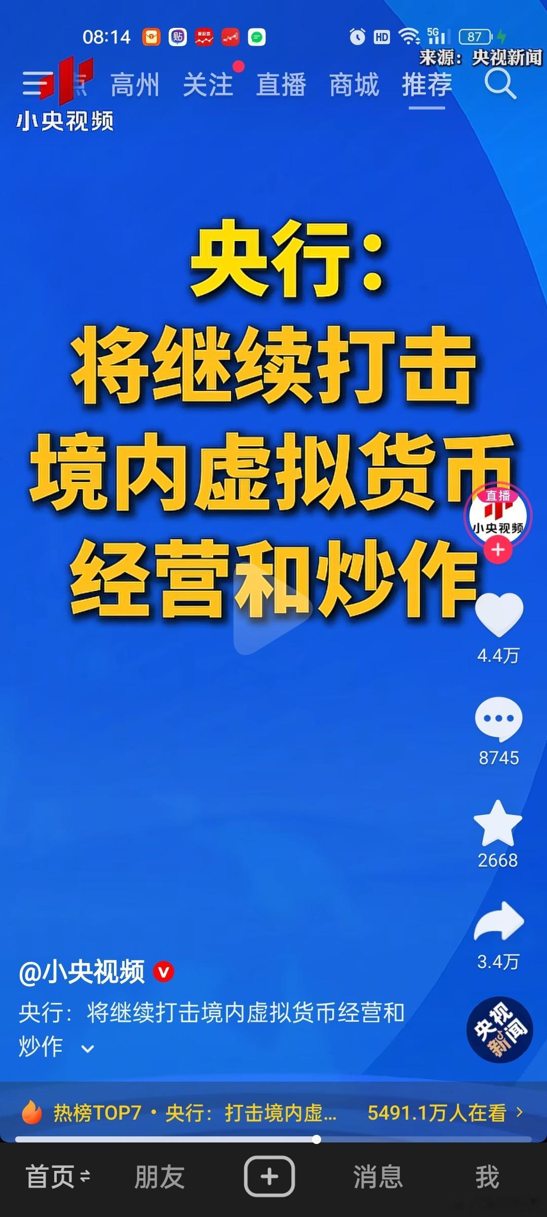 全世界都在等我们接盘虚拟货币。。。我们表示不玩。。虚拟货币算不算虚空造价[思考]