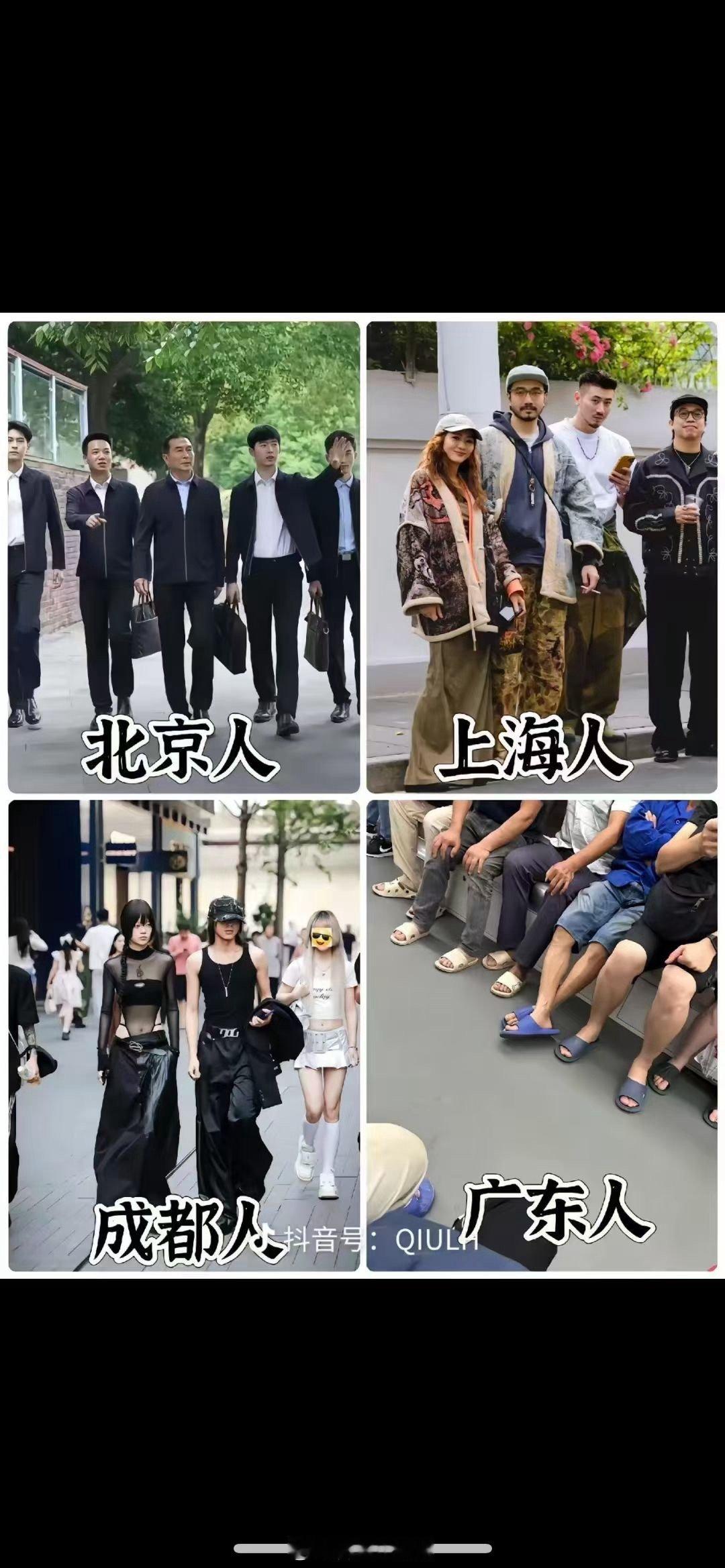 东西南北中，人生大不同！ ​​​