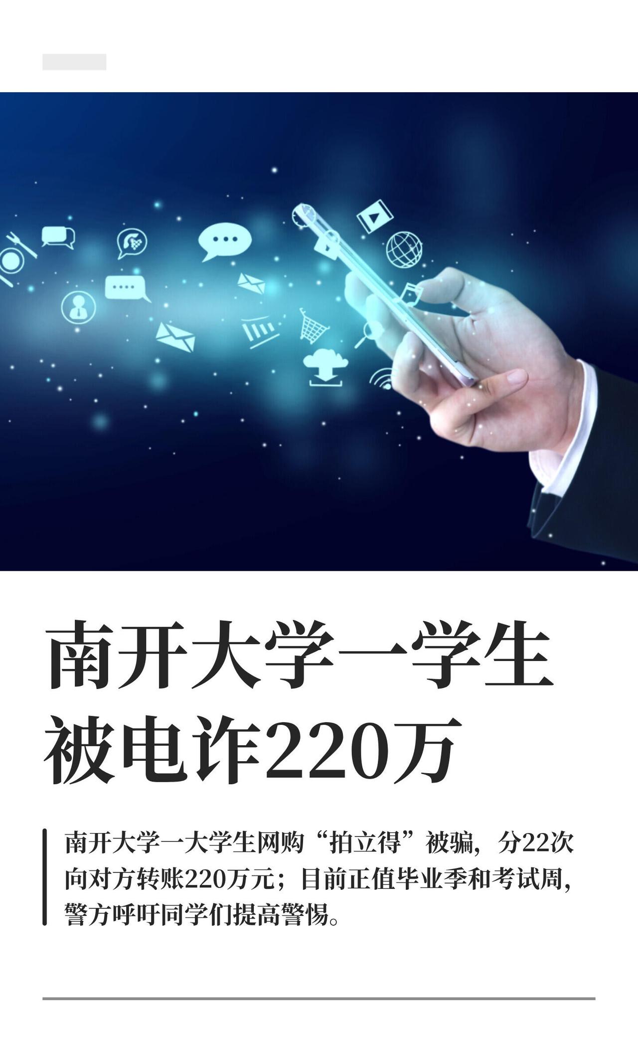 这事是真的，南开大学八里台校区一学生6月2号在闲鱼想淘个二手拍立得，被卖家A说"