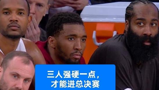 骑士怎样才能打进总决赛？关键在于米切尔要像布伦森一样强硬
东决前两场，骑士输得毫