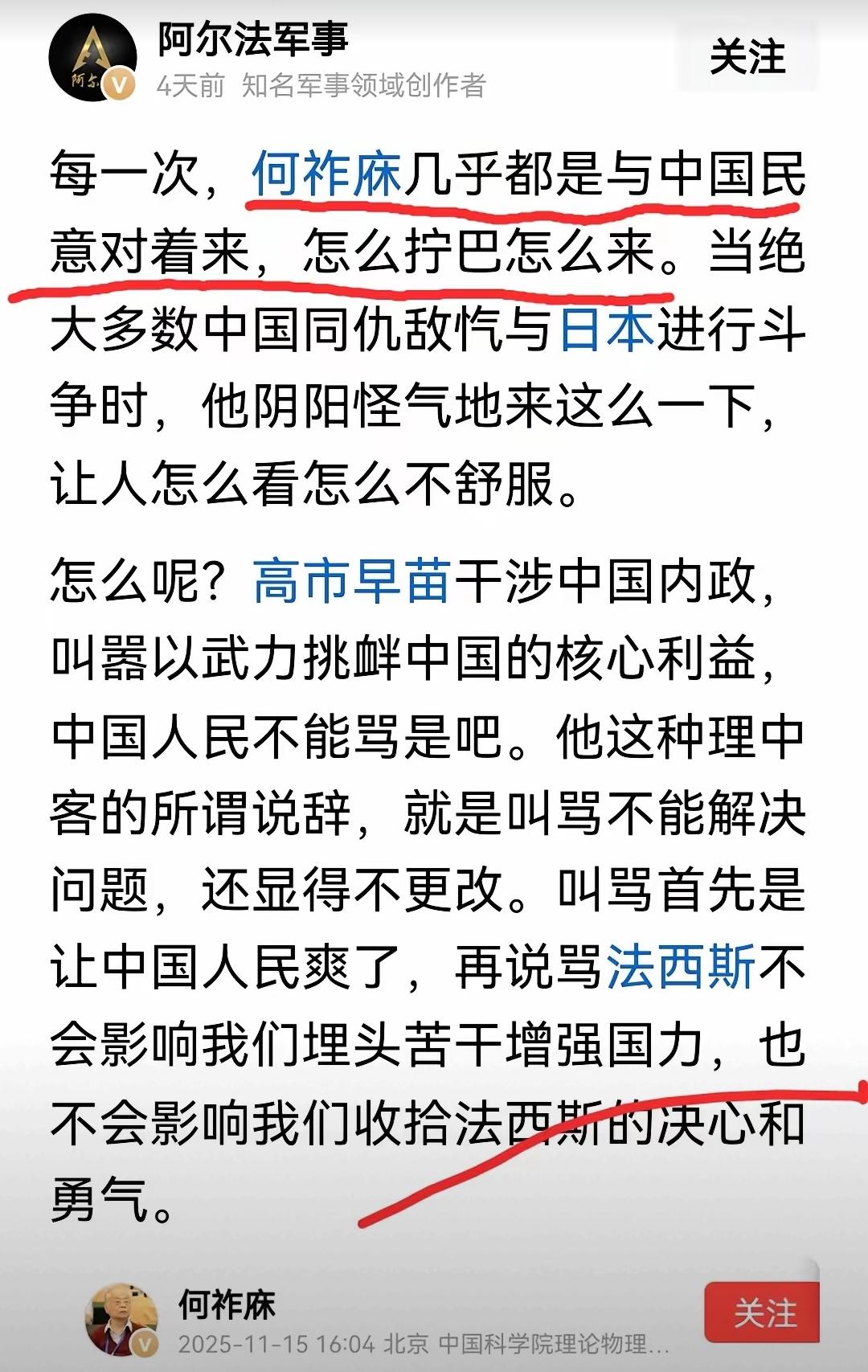 每当国与国有一些冲突和矛盾时，一些“爱国博主”就会第一时间跳出来口诛笔伐、摩拳擦