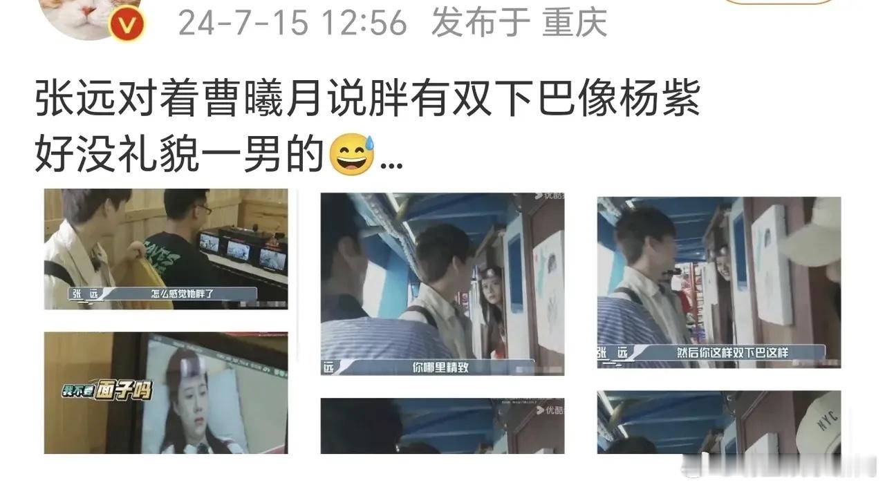 像杨紫就是骂人的话吗？为什么说人不礼貌，如果说像刘亦菲是不是就不会说这男的不礼貌