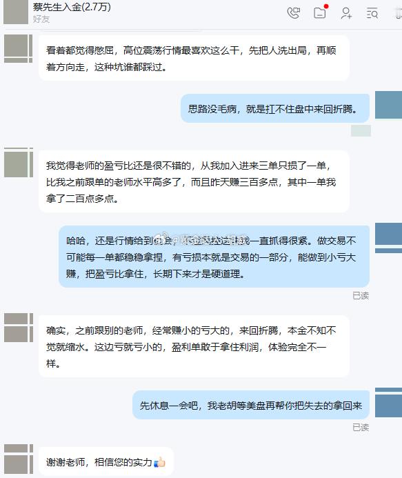 盈亏比才是交易的核心，小亏大赚走长远对于亏损，我从来不去否认，我从来不会标榜多么