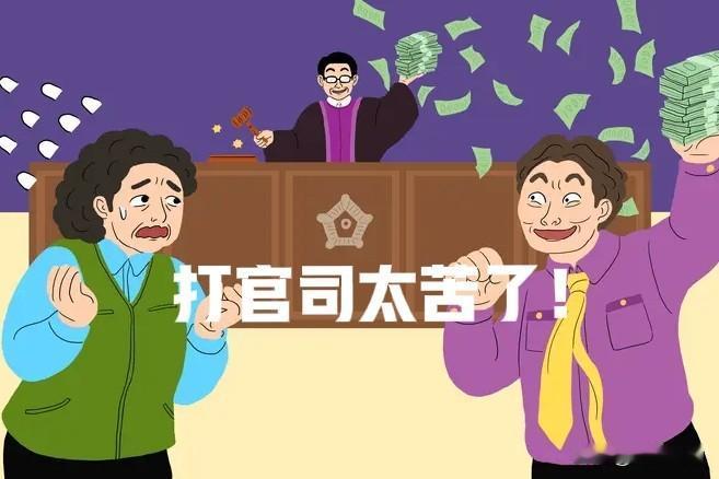 打官司太苦了，心每天都受伤，每天都在痛苦的等待中煎熬，收到判决或裁定时，又突然血