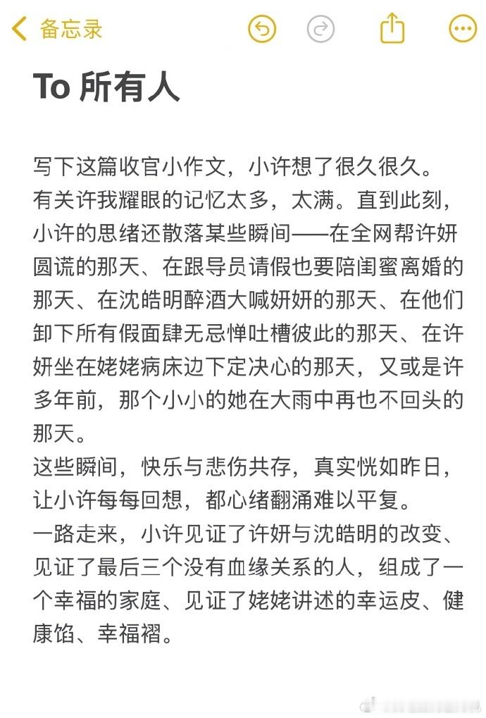 许我耀眼官方写的收官小作文许我耀眼收官千字文许我耀眼官方写的收官小作文，许我耀眼