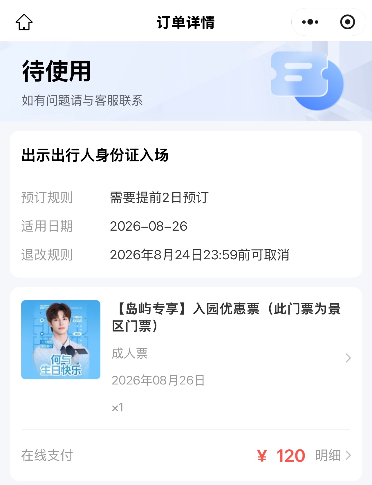何与超合拍搭子请就位 宝宝们有没有一起去生日会的找搭子：一起去生日会 一起去生日