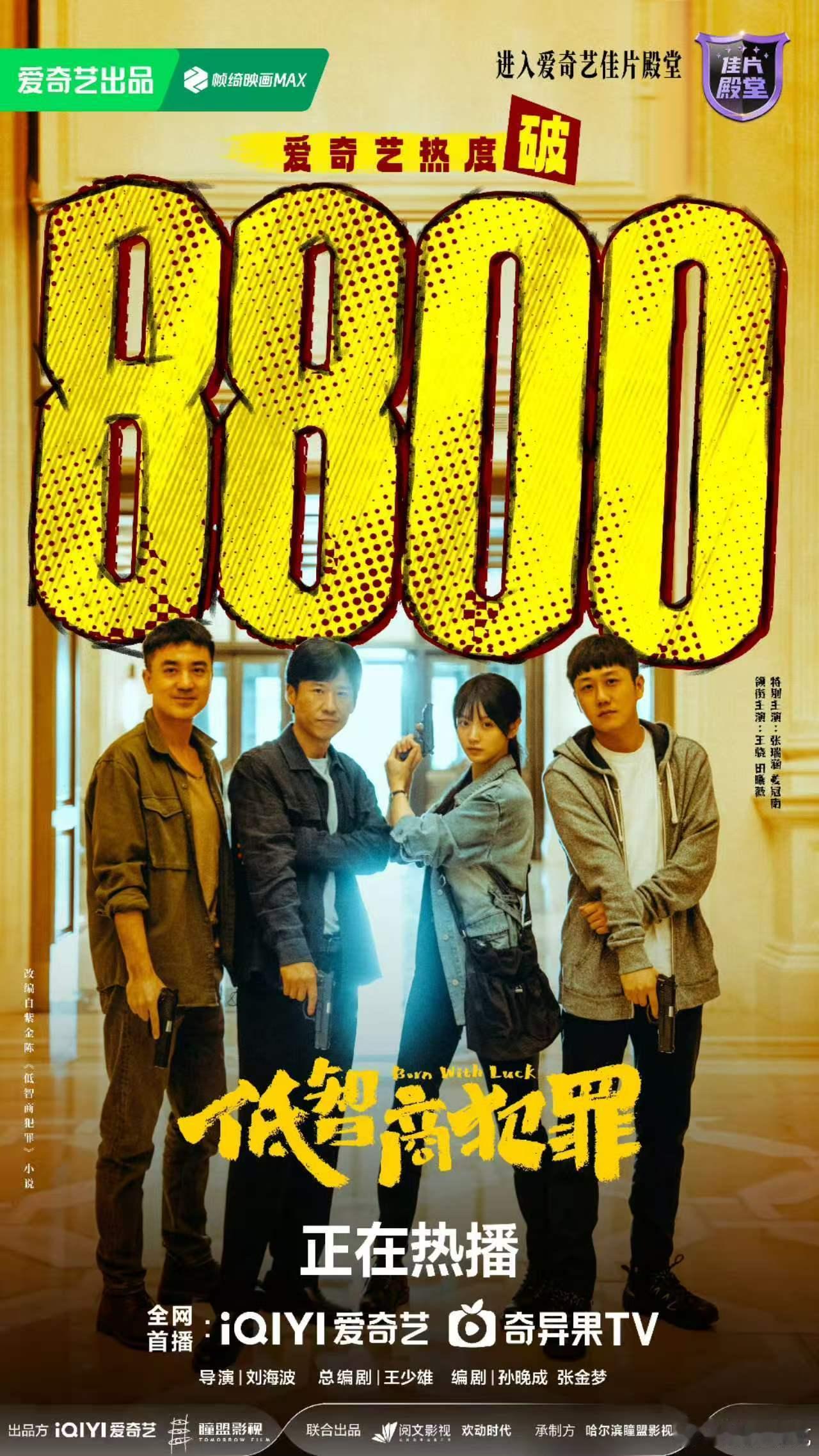 王骁演技 接张一昂事业运 这个张一昂的事业运恐怕在我之上啊
