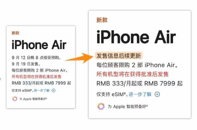 iPhone Air国行果然还是跳票了吗⋯⋯？

（难道是eSIM的问题没协调好
