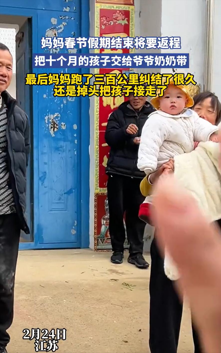 可怜天下父母心！江苏，女子返程前把10个月的孩子留给了老家的爷爷奶奶，可车子开走