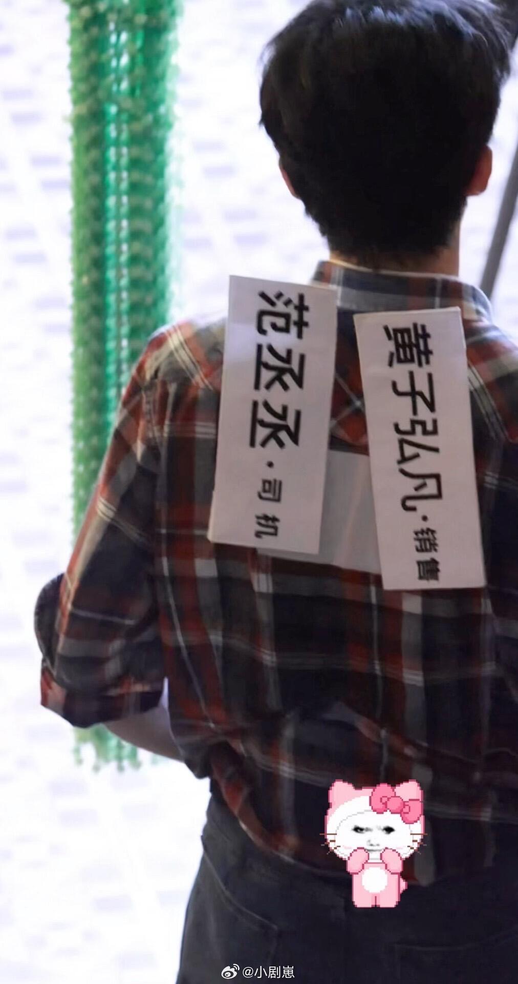 奔跑吧范丞丞 听说你又第一个被撕啦黄子弘凡范丞丞两个萌物奔跑吧‖黄子宏凡‖范丞丞