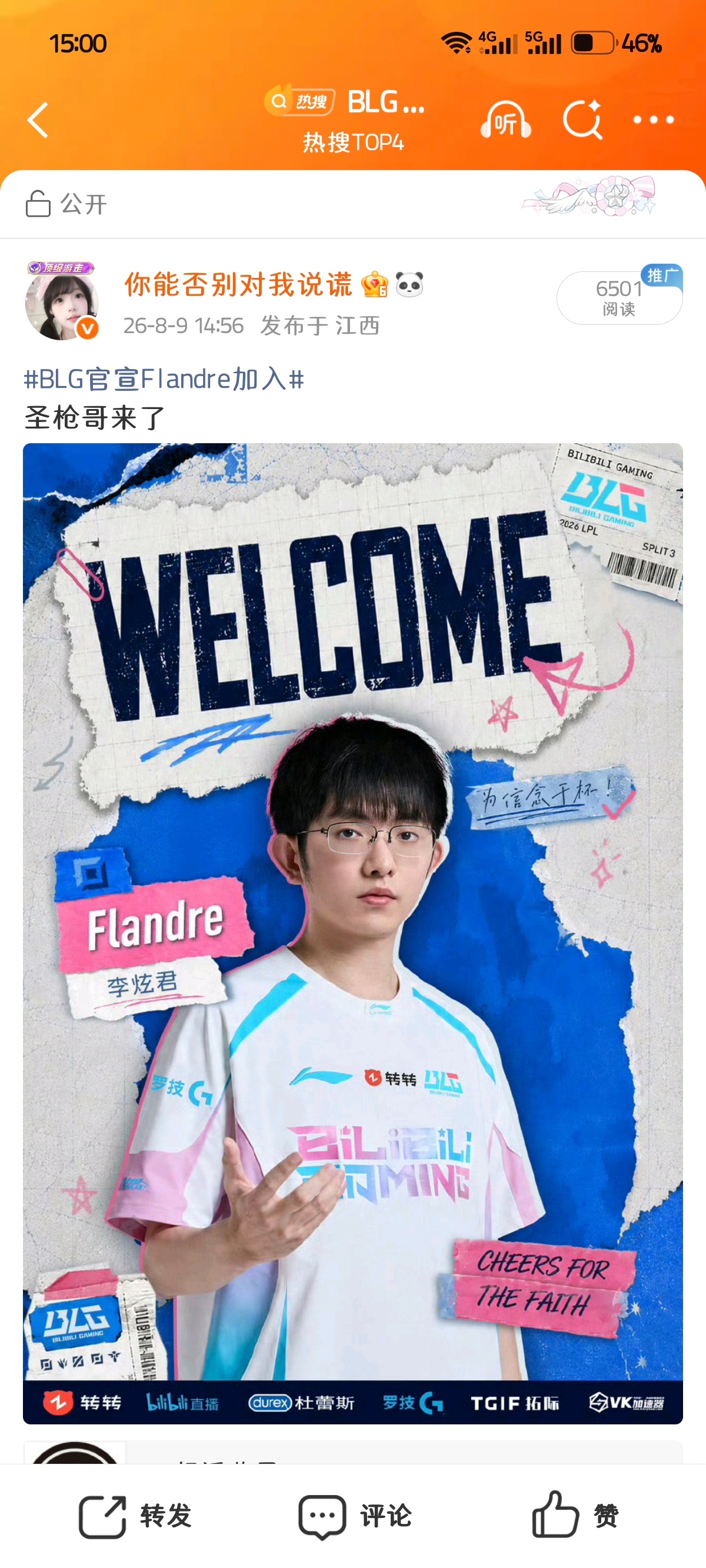 不管了圣枪哥来了我以后就是碧螺春了感谢圣枪哥送来的流量