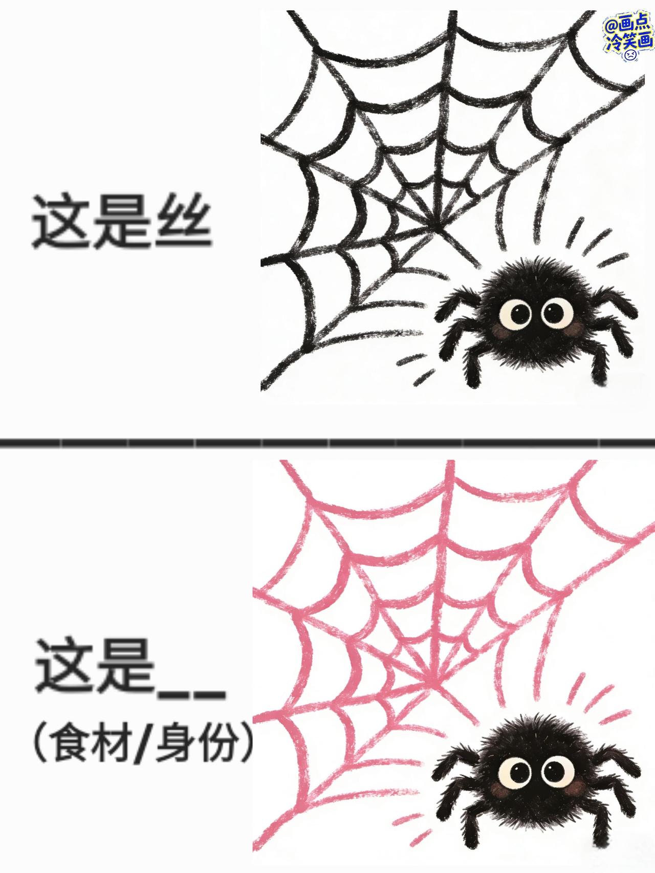 猜点常见词，抽象谐音梗（171） 
谐音梗猜点常见词 游戏 冷笑话 漫画 此图