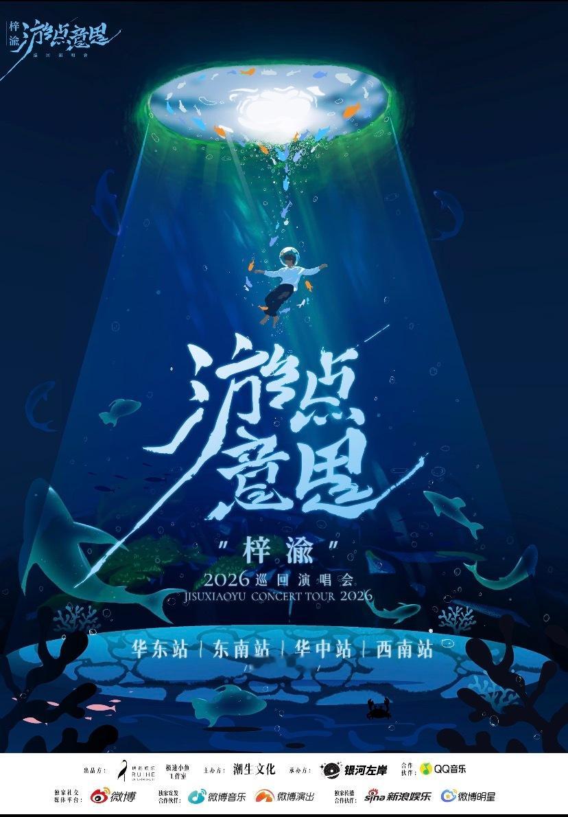 业内称新的音乐市场顶流梓渝出现嗯嗯独爆新顶，海内外人气流量与商业价值成正比，实至