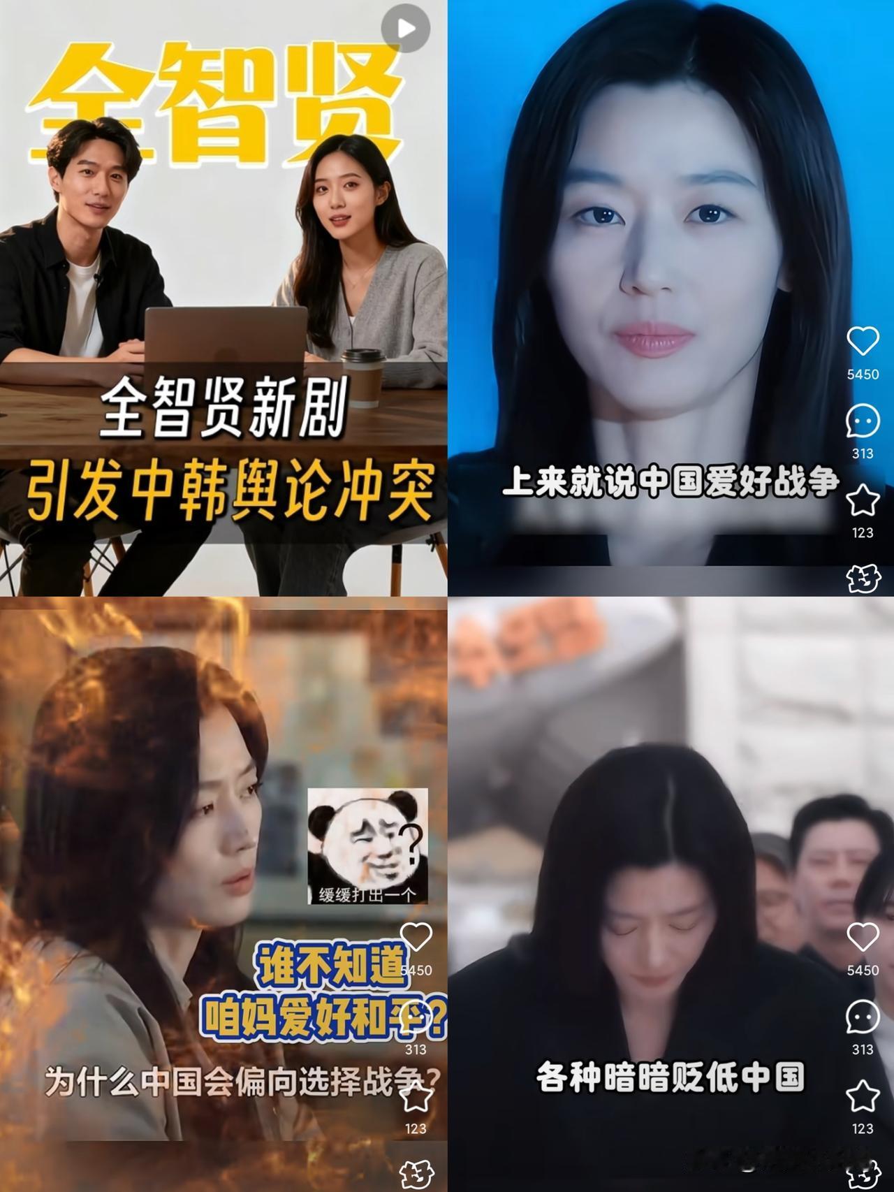 全智贤新剧恶意抹黑中国，
这波操作把“韩流滤镜”碎得稀烂！
全智贤新剧《暴风圈》