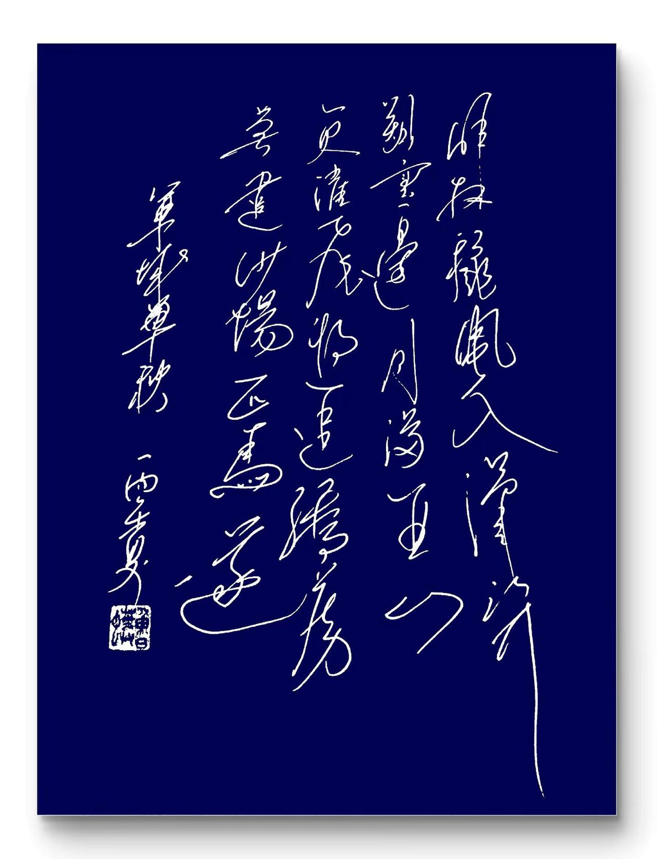 军城早秋（唐_严武）
