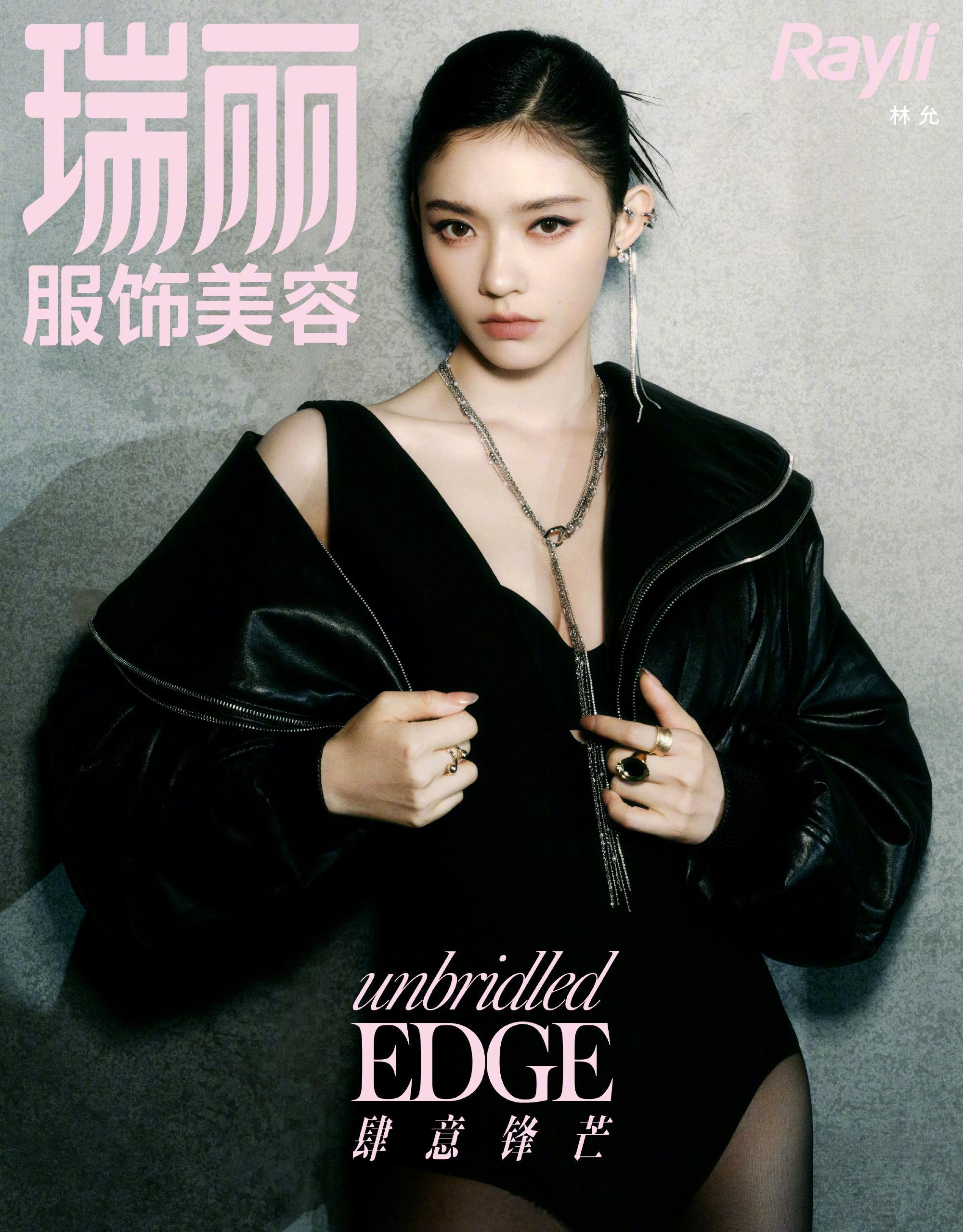 林允这组《瑞丽服饰美容》七月刊封面大片直接鲨疯了！黑白暗影交织间，她自带的酷感气