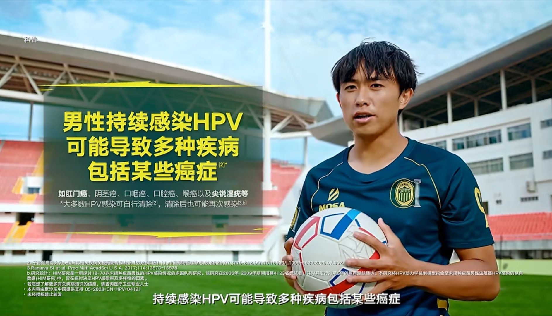 预防HPV赢下人生健康赛场男生预防HPV掌控健康赛场 总有人把HPV防护归为女性