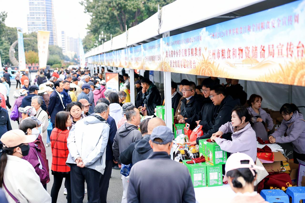 兰州市启动2026年世界粮食日和全国粮食安全宣传周活动聚焦全谷物推广 深化节粮减