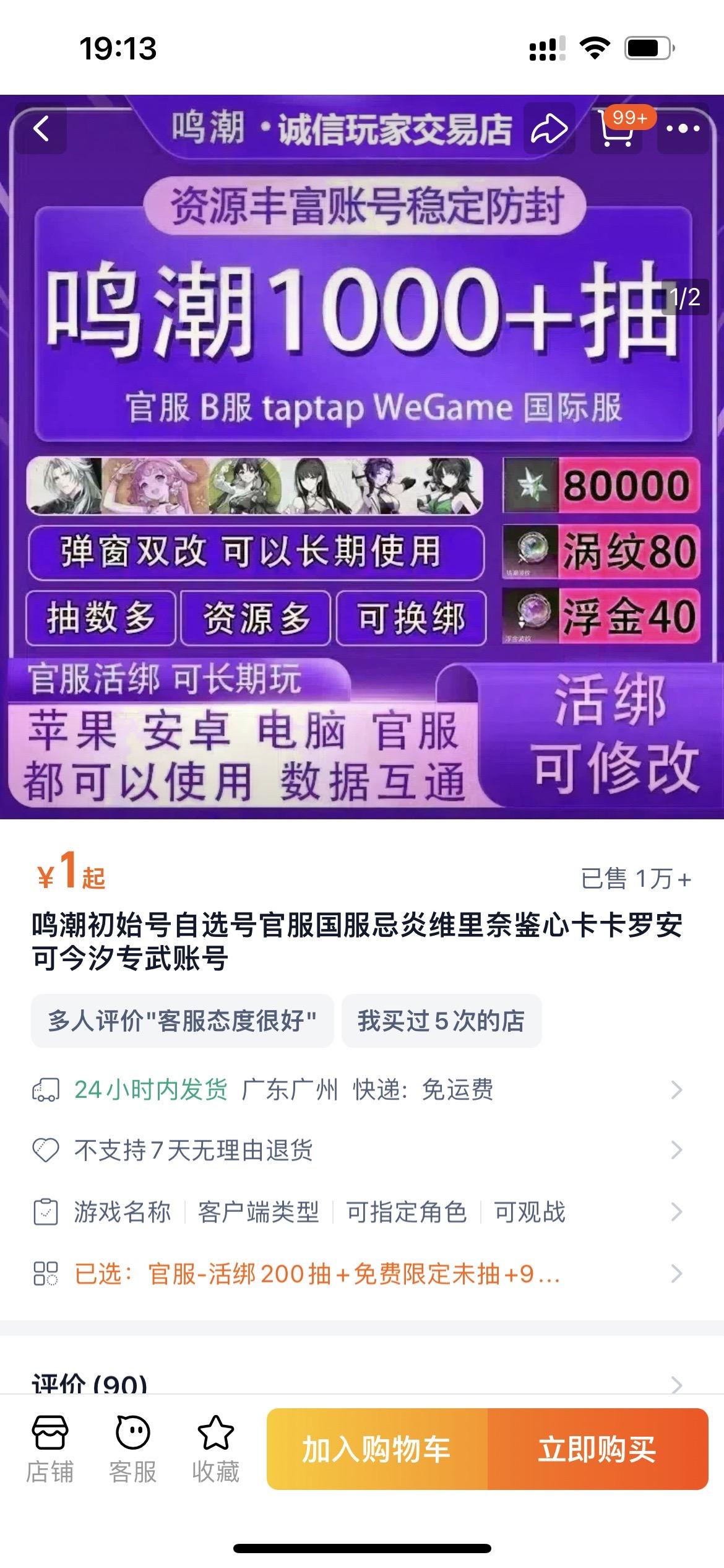 鸣潮攻略