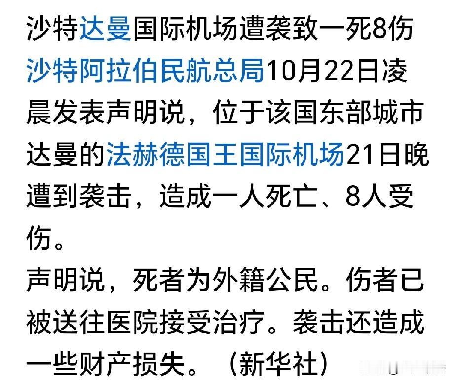沙特阿拉伯空有一身膘呀中看不中用。自己打不过胡赛武装组织，就拉着卡塔尔等国一起打