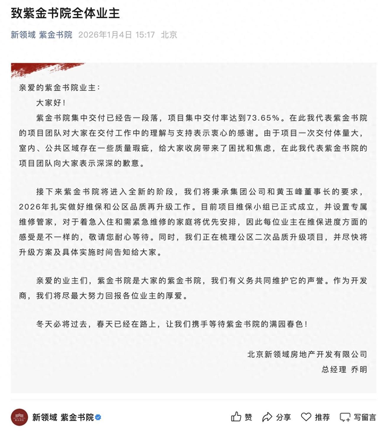 北京昌平一房东以488万卖掉111平二手房，签完合同仅3天便后悔，宁愿赔付违约金