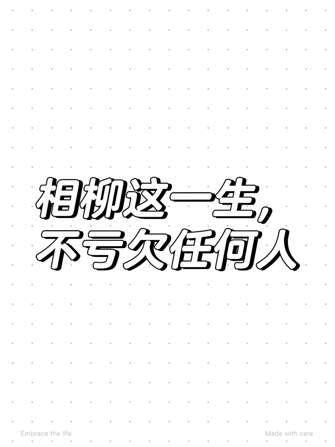我大哥对得起所有人