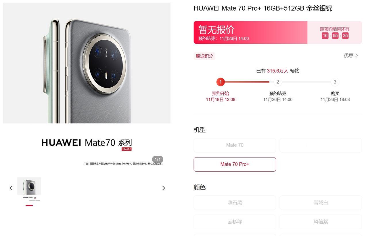 从Mate 60的销量情况来看，Mate 70再创新高的可能性很大。毕竟限制Ma