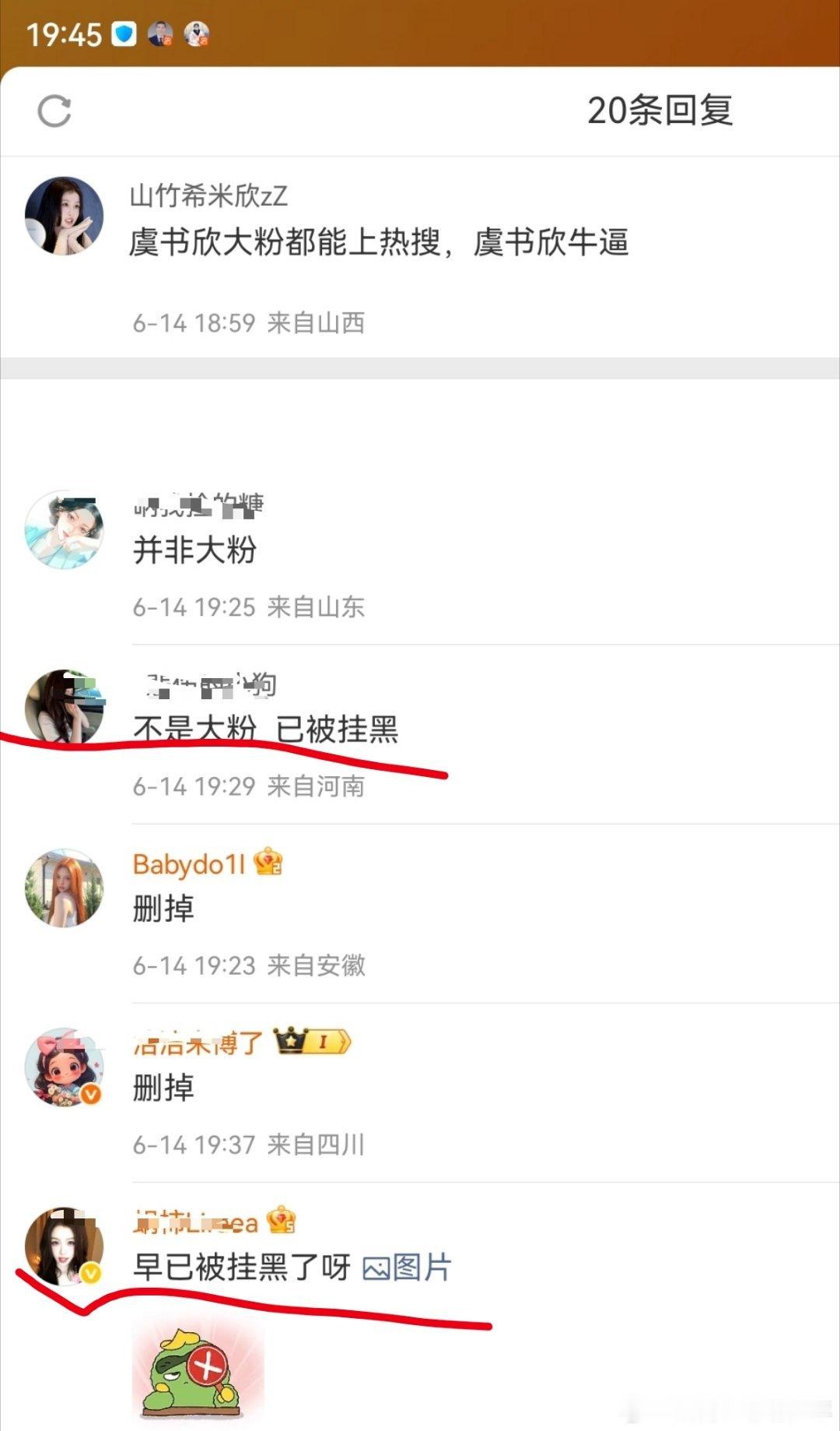 说不是大粉，已经被挂h，发生了什么？虞书欣粉丝发文
