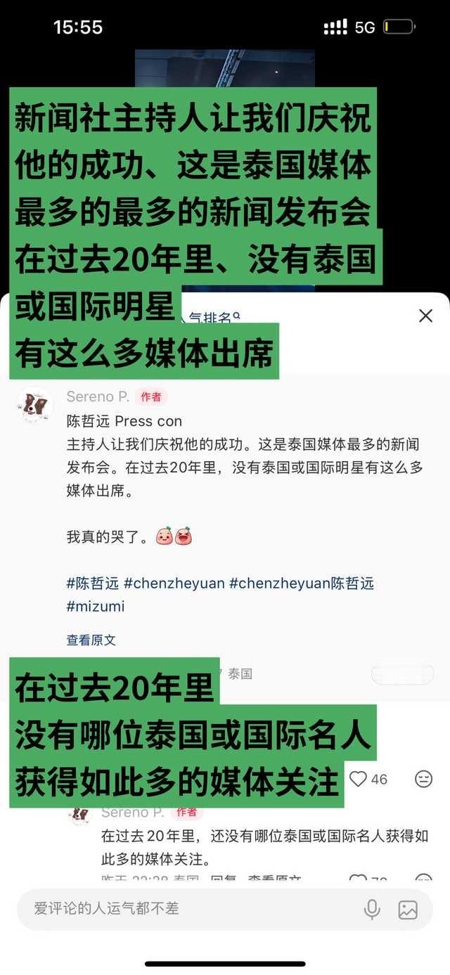 陈哲远绝对海顶泰国发布会182家泰媒到场争相采访，主持人亲证：这是过去20年媒体