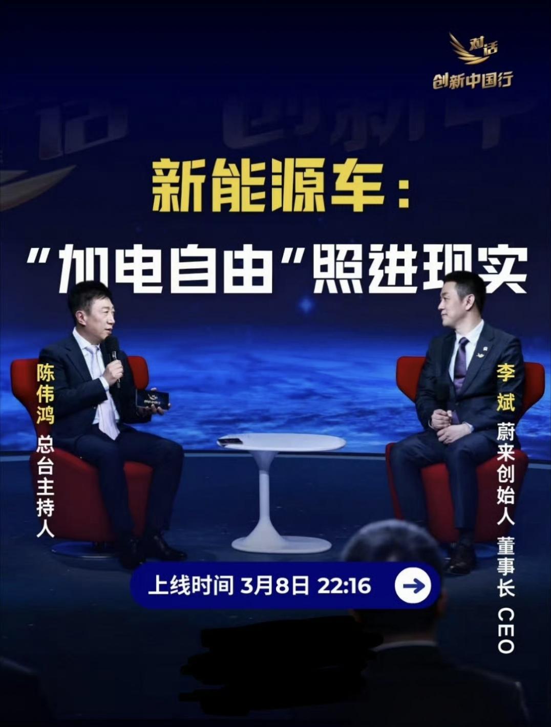 无论是比亚迪的闪充，还是未来的固态电池，其实都威胁不到蔚来的换电。
换电最大的意